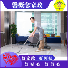 接送孩子全深圳就近安排阿姨-提供不住家保姆、住家保姆服務