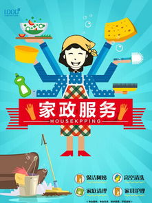 家政海報圖片免費下載 千圖網(wǎng)海量資源助力專業(yè)服務(wù)宣傳