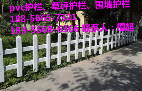 綠意屏障，品質之選 解析開封通許縣PVC塑鋼護欄的批發優勢與應用前景