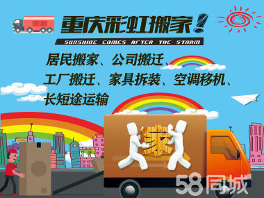 一站式專業(yè)搬家服務(wù) 人工裝卸與多元車型，讓搬遷更輕松無憂